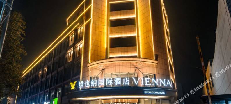 维也纳国际酒店(石家庄晋州火车站店)图片