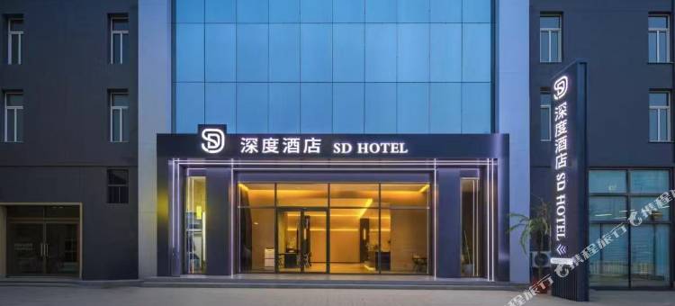 定州深度酒店图片