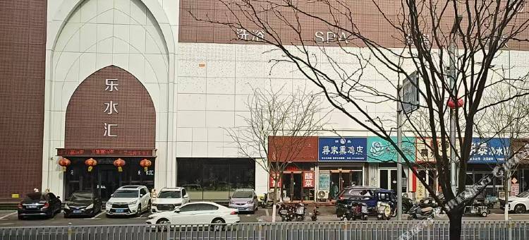 乐水汇酒店(双辽市人民政府店)图片