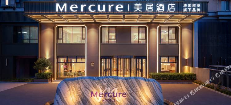 北京朝阳潘家园美居酒店图片