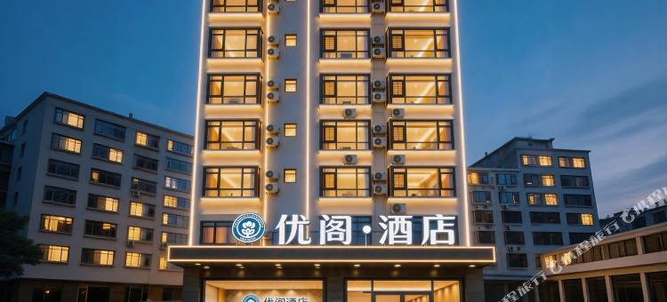 优阁·酒店(南丹汽车总站店)图片