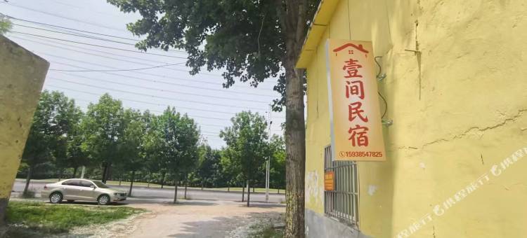 壹间民宿图片