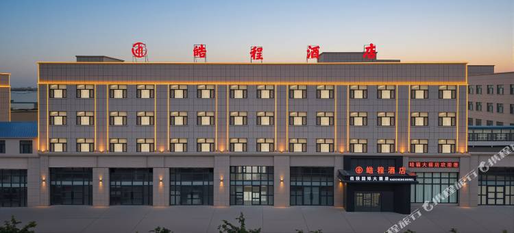 皓程国际酒店图片