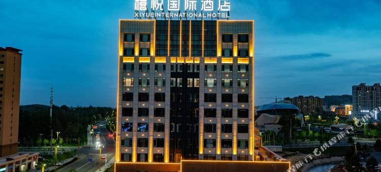 阿勒泰禧悦国际酒店图片