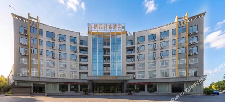 博菲轻旅酒店图片