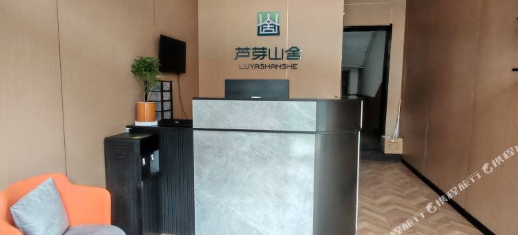 五寨芦芽山舍图片