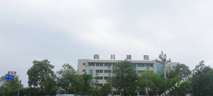 易佰良品酒店(德阳建筑学院店)图片