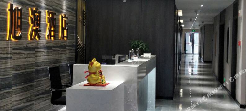 奉节旭澳酒店图片