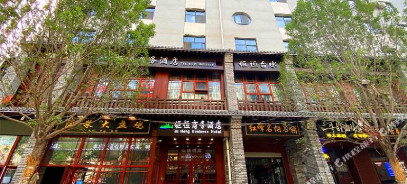 延安钜恒商务酒店(二道街万达广场店)图片