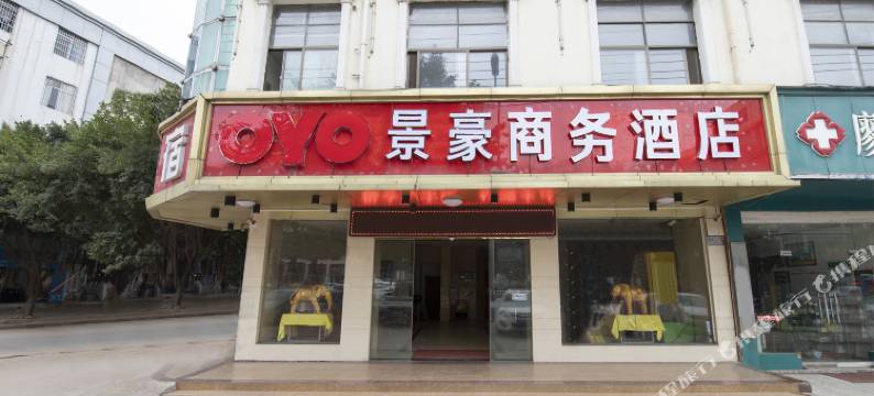 赣州景豪商务宾馆图片