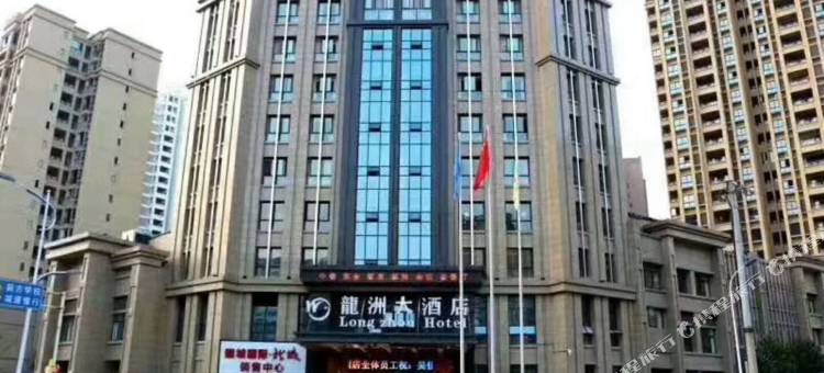 龙洲大酒店(铜梁巴川中学店)图片