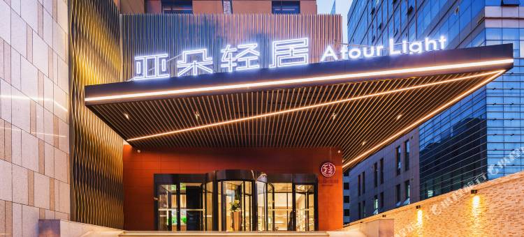 济南山东大学解放路亚朵轻居酒店图片
