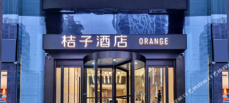 桔子酒店(武汉光谷广场店)图片