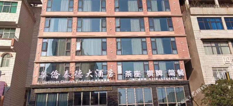 来凤华侨泰德大酒店图片