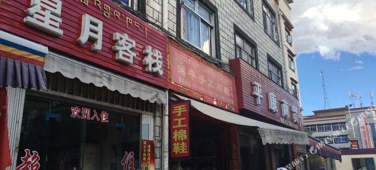 拉萨星月客栈(西藏大学河坝林校区店)图片