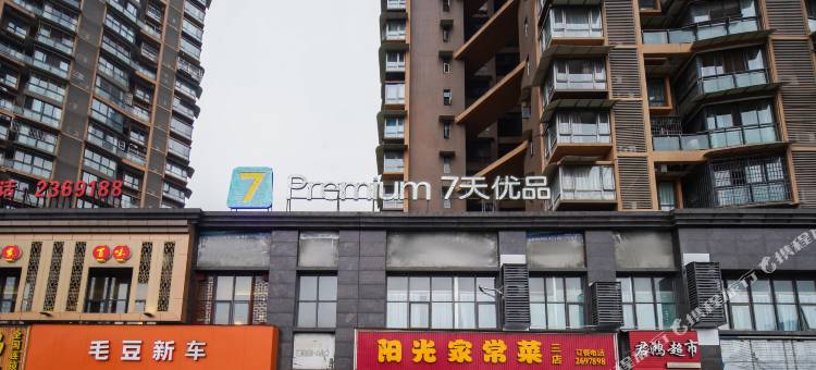 7天优品Premium酒店(德阳五洲广场工程职业技术大学店)图片