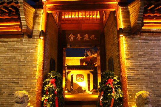 九渡香舍(忻州古城店)预订价格,联系电话位置地址【携程酒店】