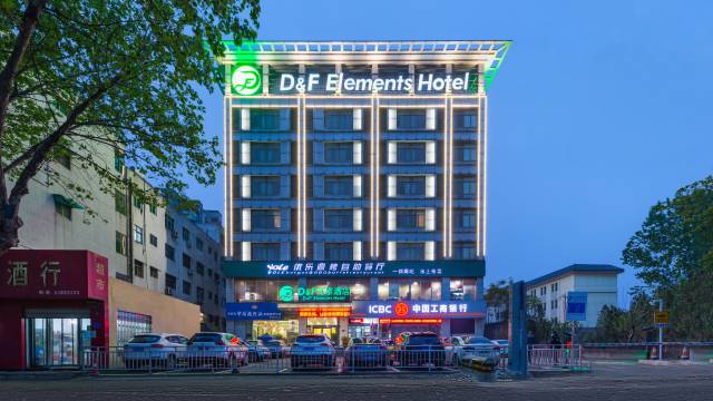 登封DF元素酒店(登封中岳嵩山景区店)