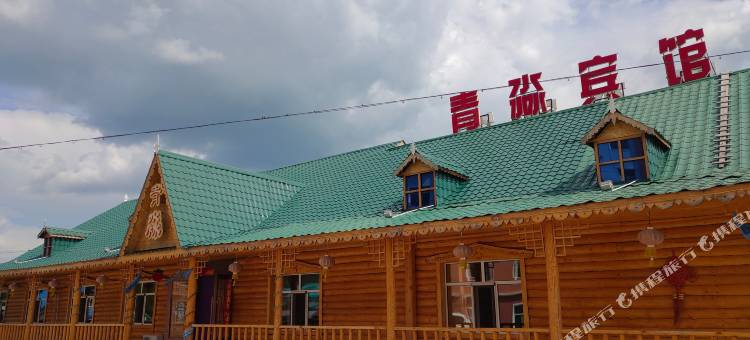 额尔古纳莫尔道嘎青淼宾馆图片