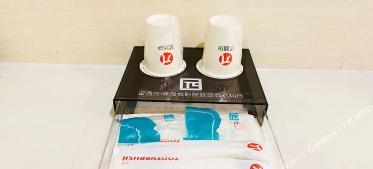 派酒店(珠海城职院金湾华发商都店)图片