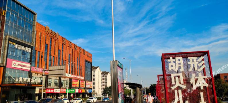 MeetU迷兔酒店(岳麓大学城店)图片