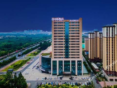 喆啡酒店(辛集国际皮革城店)