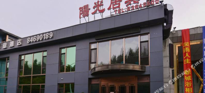 阳光居宾馆(大连理工大学店)图片