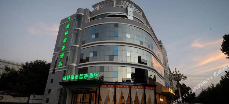 格林豪泰智选酒店(长垣市政府店)图片