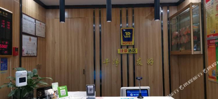 景荣快捷酒店图片