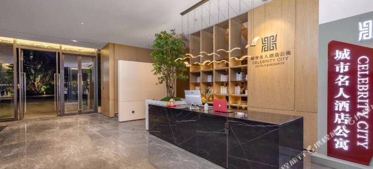 城市名人酒店公寓(会展湾水岸店)图片