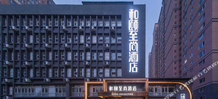和颐至尚酒店(石家庄中山东路万达广场店)图片