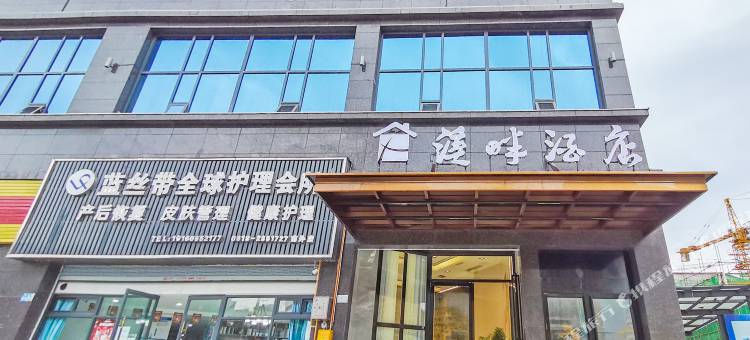 达州溪畔酒店(升华广场店)图片