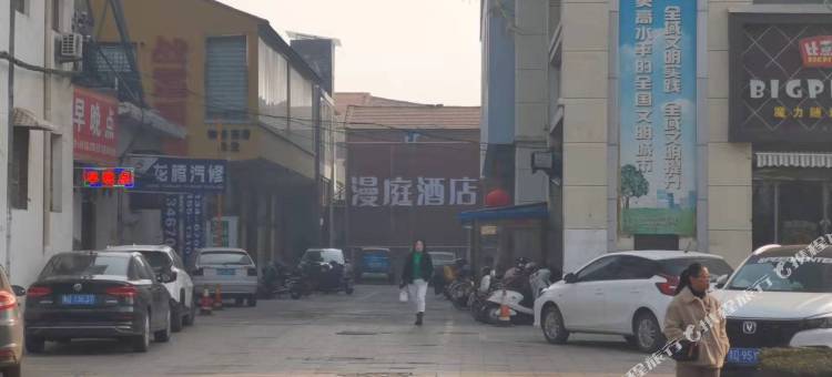 长治漫庭酒店图片