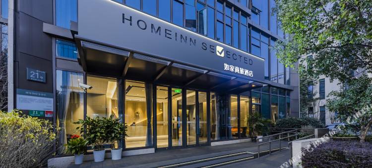 如家商旅酒店(上海仁济医院南院联航路地铁站店)图片