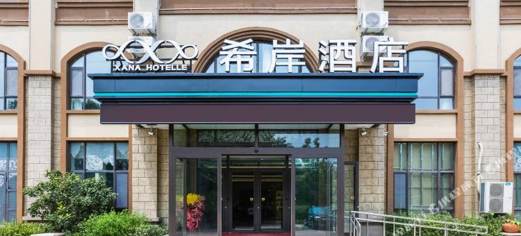 希岸酒店(济南孙村碧桂园店)图片