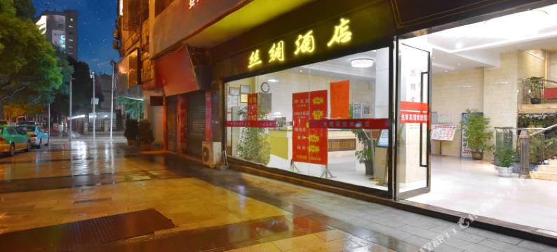 达州丝绸宾馆图片