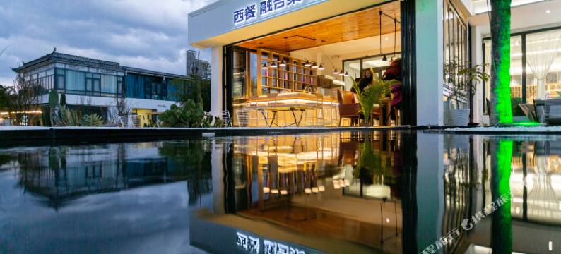 大理茵画海景花园酒店图片