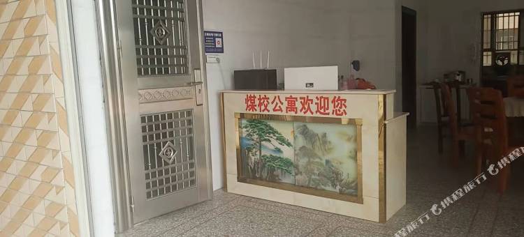 萍乡煤校公寓图片