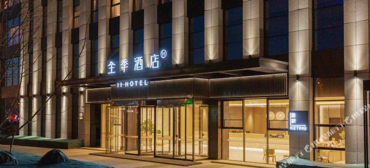 全季酒店(三河燕郊政务中心店)图片