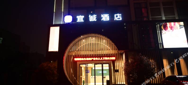宜诚酒店(河南工业大学店)图片