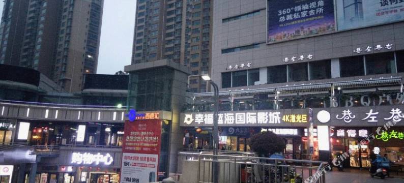 临沂奥斯卡主题自助公寓图片