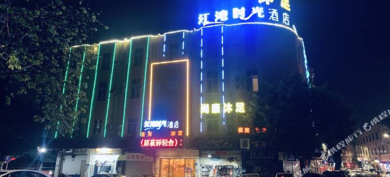 江湾时光酒店(东莞市人民医院店)图片
