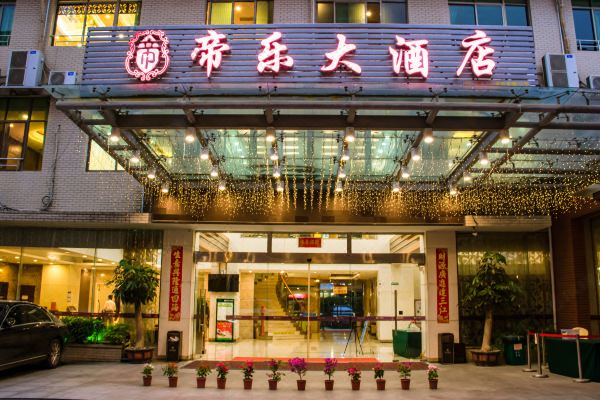 厦门同安帝乐酒店预订价格,联系电话位置地址【携程酒店】