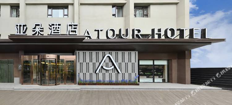 北京朝阳合生汇西大望路亚朵酒店图片