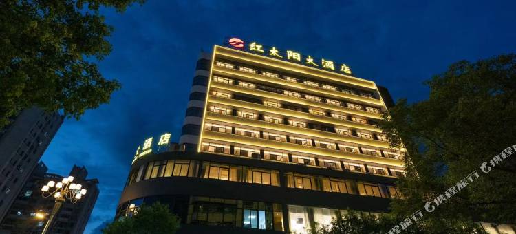 永安红太阳大酒店图片