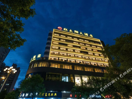 永安红太阳大酒店