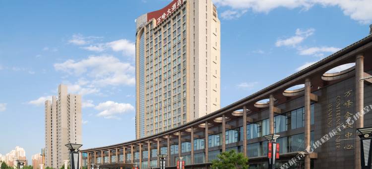 邢台万峰大酒店图片