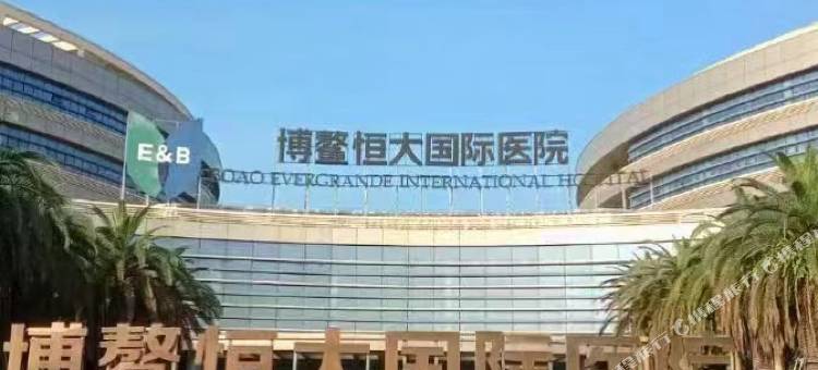 博鳌恒大国际医院公寓图片