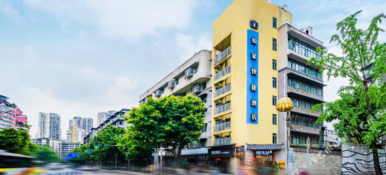 如家酒店(重庆沙坪坝火车站步行街店)图片