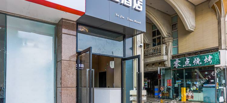 煜槿民宿(阳光城店)图片